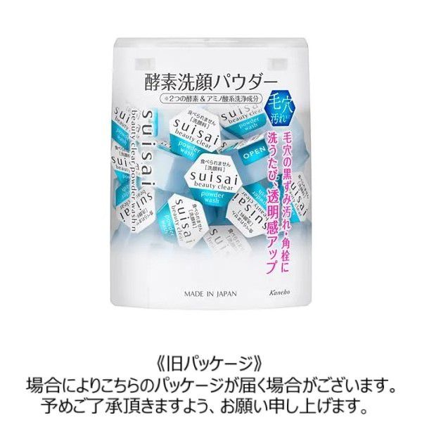 suisaiの人気酵素洗顔パウダーを徹底レビュー【使ってみた】｜NOIN