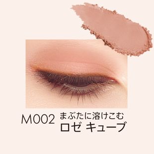 リンメル ワンダー キューブ アイシャドウ マット M002 まぶたに溶け込むロゼ キューブ 1.5g の画像 2