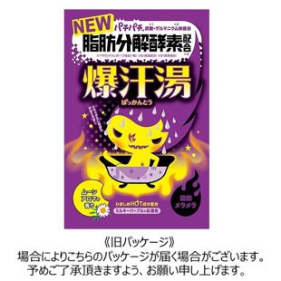 爆汗湯 爆汗湯 ムーンアロマの香り 60g の画像 1