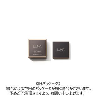 LUNA ロングラスティングコンシルウェアクッション 21 ライトベージュ 12g×2個【リフィル付き】 SPF50+ PA++++ の画像 1