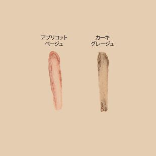 ミゼルエディ スムースアイティント 105 カーキグレージュ【限定色】 の画像 1