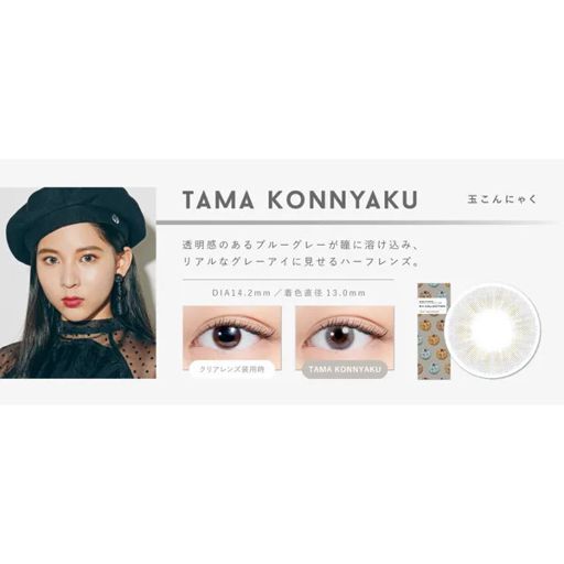 エヌズコレクション エヌズコレクション ワンデー 玉こんにゃく 10枚 ±0.00 DIA 14.2mm BC 8.6mm の画像 6