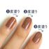 キャンメイク カラフルネイルズ N55 チャイティーラテ【限定色】 8ml の画像 4