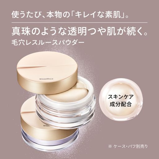 マキアージュ ドラマティックエッセンスヴェール ルースパウダー シアーラベンダー 8g【レフィル】 の画像 3