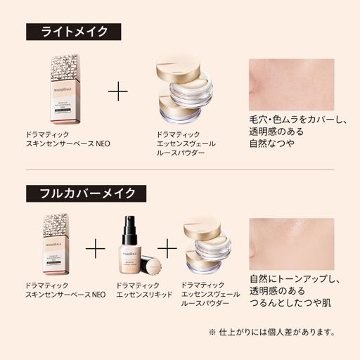 マキアージュ ドラマティックエッセンスヴェール ルースパウダー シアーラベンダー 8g【レフィル】 の画像 8