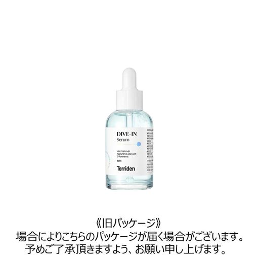 Torriden ダイブインセラム 50ml の画像 1