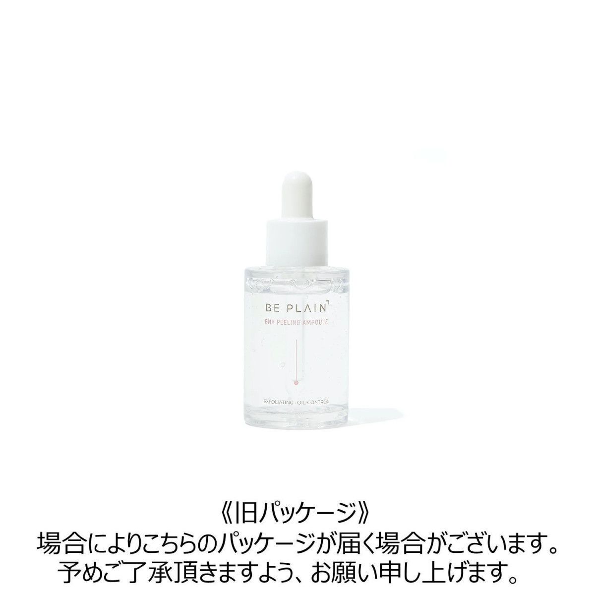 BHA ピーリングアンプル 30ml