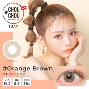 チュチュ CHOUCHOUワンデー オレンジブラウン 10枚 ±0.00 DIA 14.2mm BC 8.8mm の画像 0
