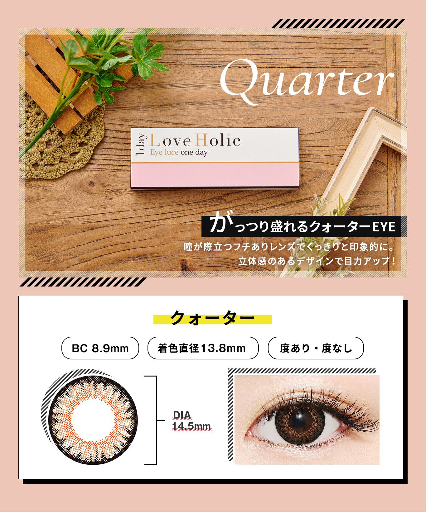 クォーターのバリエーション