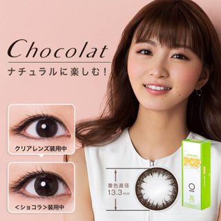 エルコン エルコンワンデー ポップ 30枚/箱 (度なし) ショコラの画像