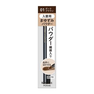 キスミー フェルム カートリッジWアイブロウ パウダー 01 ダークブラウン 0.2g【入替用】の画像