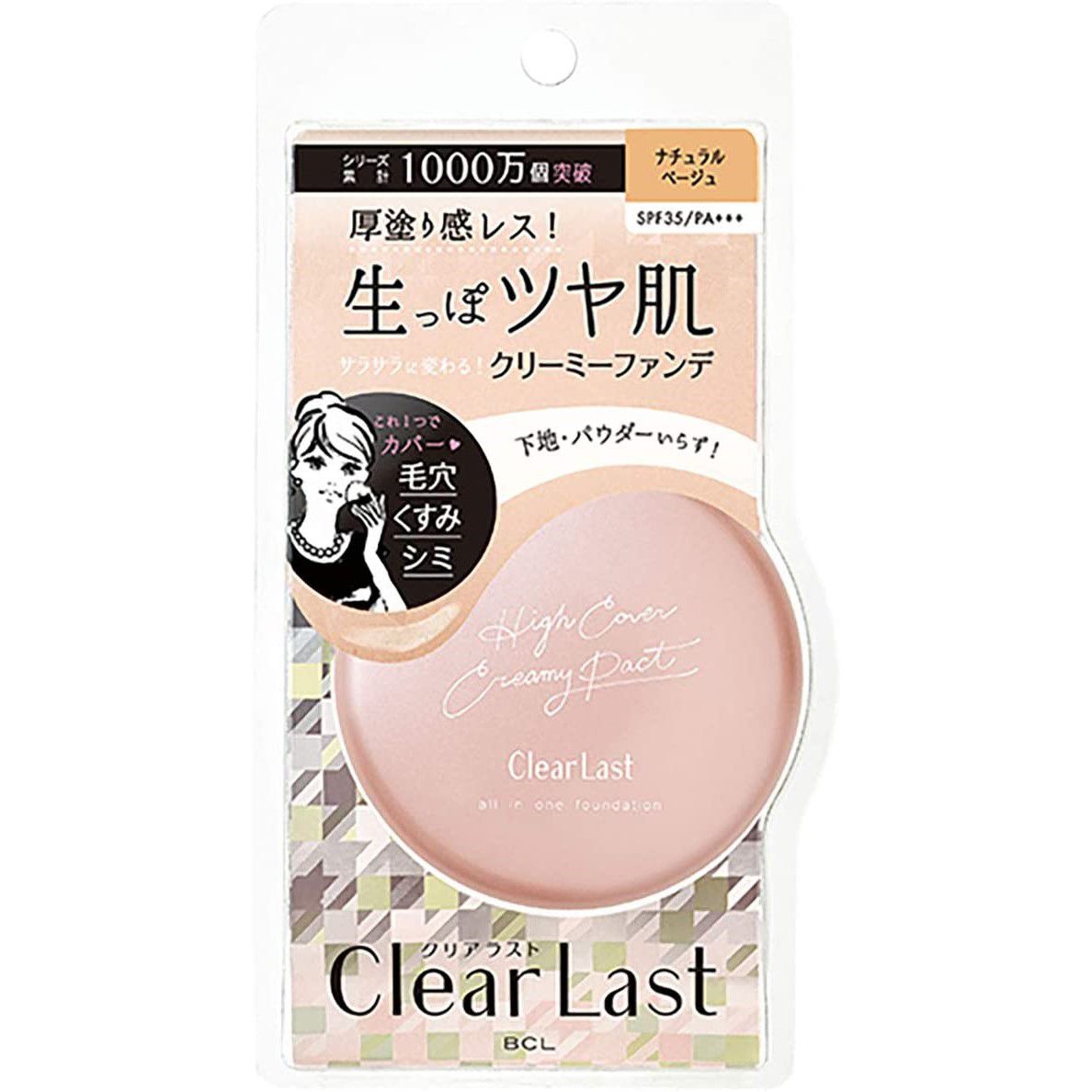 ナチュラルベージュのバリエーション