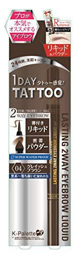K-パレット ラスティングツーウェイアイブロウ リキッド WP 04 グレイッシュブラウン
