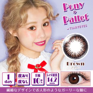 ポニーパレット ポニーパレット ワンデー ブラウン 10枚 ±0.00 DIA 14.2mm BC 8.6mm の画像 0