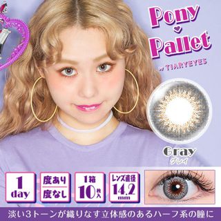 ポニーパレット ポニーパレット ワンデー グレイ 10枚 ±0.00 DIA 14.2mm BC 8.6mmの画像