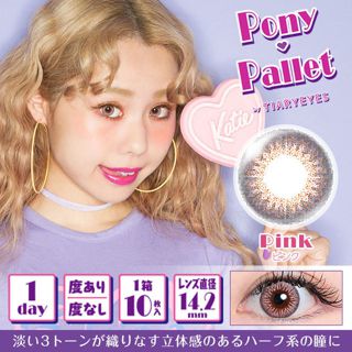 ポニーパレット ポニーパレット ワンデー ピンク 10枚 ±0.00 DIA 14.2mm BC 8.6mmの画像