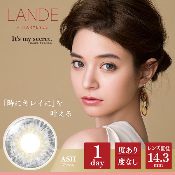 LANDE LANDE/ASH/0.00/10枚のバリエーション2