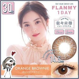 フランミー フランミー ワンデー オレンジブラウニー 30枚 ±0.00 DIA 14.5mm BC 8.6mmの画像