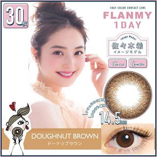 フランミー フランミー ワンデー ドーナツブラウン 30枚 ±0.00 DIA 14.5mm BC 8.6mmの画像