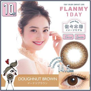 フランミー フランミー ワンデー ドーナツブラウン 10枚 ±0.00 DIA 14.5mm BC 8.6mmの画像