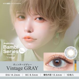 エンジェルカラー バンビシリーズワンデー ヴィンテージグレー 10枚 ±0.00 DIA 14.2mm BC 8.5mmの画像