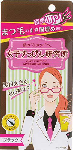 メークソリューションまつ毛埋めライナー <ブラック>