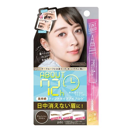 グレイッシュブラウンのバリエーション