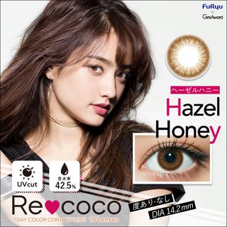 Re coco リココ ワンデー ヘーゼルハニー 10枚 ±0.00 DIA 14.2mm BC 8.7mmの画像