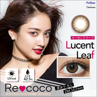 Re coco リココ ワンデー ルーセントリーフ 10枚 ±0.00 DIA 14.2mm BC 8.7mmの画像