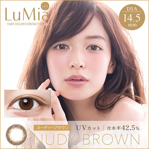 LuMia 14.5mm ヌーディーブラウン 森絵梨佳のバリエーション4
