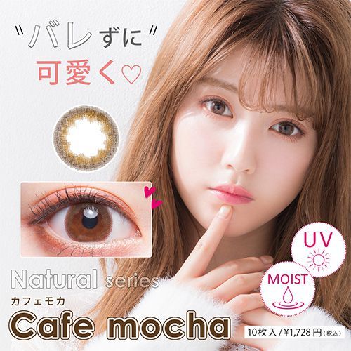 スリーラブベリーのスリーラブベリー ワンデー 10枚/箱 (度なし) カフェモカに関するメイン画像