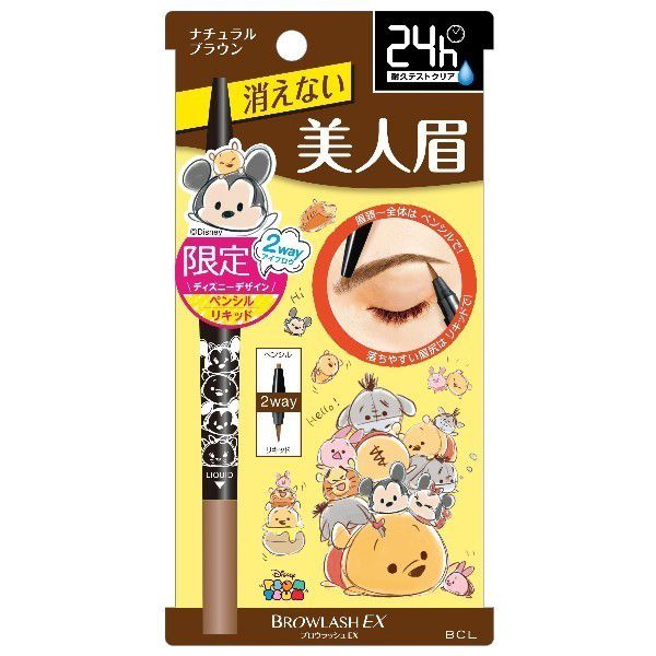 ブロウラッシュEXのブロウラッシュEX ウォーターストロング Wアイブロウ(ペンシル&リキッド) ナチュラルブラウン 数量限定に関するメイン画像