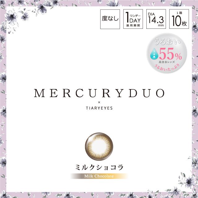 MERCURYDUO ミルクショコラのバリエーション5