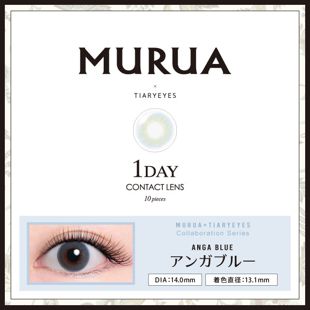 MURUA MURUA 1day Contact Lens オフィシャルシリーズ アンガブルー 10枚 ±0.00 DIA 14.0mm BC 8.6mm の画像 0