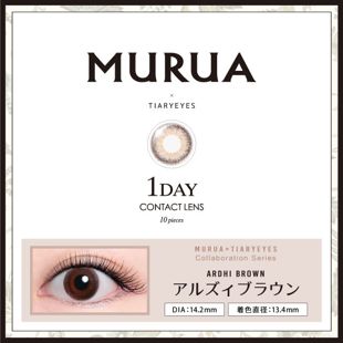 MURUA MURUA 1day Contact Lens オフィシャルシリーズ アルズィブラウン 10枚 ±0.00 DIA 14.2mm BC 8.6mm の画像 0