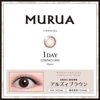 MURUA MURUA 1day Contact Lens オフィシャルシリーズ アルズィブラウン 10枚 ±0.00 DIA 14.2mm BC 8.6mmの画像