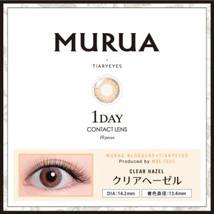 MURUA MURUA 1day Contact Lens ブロガープロデュースシリーズ クリアヘーゼル 10枚 ±0.00 DIA 14.2mm BC 8.6mm の画像 0