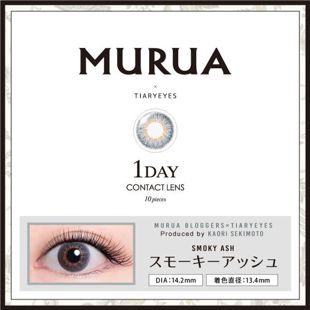 MURUA MURUA 1day Contact Lens ブロガープロデュースシリーズ スモーキーアッシュ 10枚 ±0.00 DIA 14.2mm BC 8.6mm の画像 0