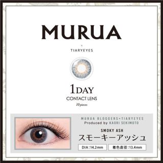 MURUA MURUA 1day Contact Lens ブロガープロデュースシリーズ スモーキーアッシュ 10枚 ±0.00 DIA 14.2mm BC 8.6mmの画像