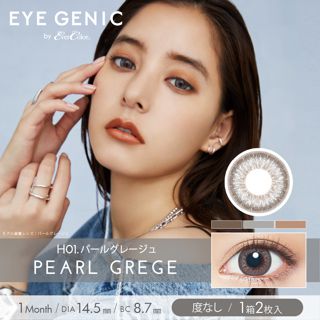 アイジェニック EYEGENIC(アイジェニック) by evercolor 1ヶ月 H01 パールグレージュ 2枚 ±0.00 DIA 14.5mm BC 8.7mmの画像