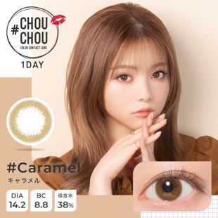 チュチュ CHOUCHOUワンデー キャラメル 10枚 ±0.00 DIA 14.2mm BC 8.8mm の画像 0