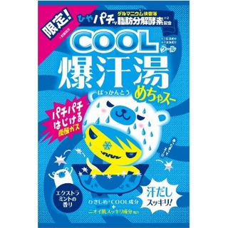 爆汗湯の通販 Noin ノイン 爆汗湯の通販 Noin ノイン