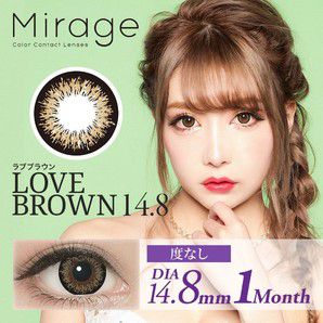Mirage（ミラージュ）【度なし】ラブブラウン（14.8mm）のバリエーション5