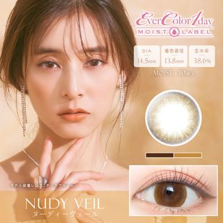 エバーカラー エバーカラーワンデー モイストレーベル ヌーディーヴェール 10枚 ±0.00 DIA 14.5mm BC 8.7mmの画像