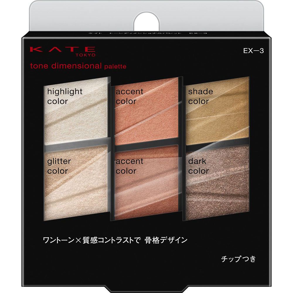 ケイト KATE トーンディメンショナルパレット 本体 EX-3 コーラルベージュ系 6.8gのバリエーション3
