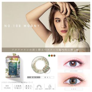 ピエナージュ ピエナージュUVモイスト ワンデー NO.108 ムーニー 12枚 ±0.00 DIA 14.2mm BC 8.6mm の画像 0