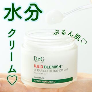 Dr.G】レッドブレミッシュ クリアスージングクリーム 70mlの通販【使用