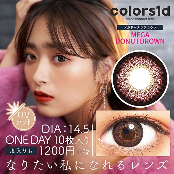 カラーズのカラーズワンデー メガドーナツブラウン 10枚 ±0.00 DIA 14.5mm BC 8.7mmに関する画像1