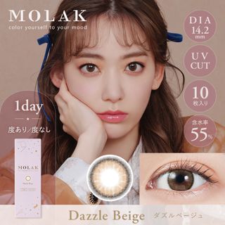 MOLAK MOLAK ワンデー ダズルベージュ 10枚 ±0.00 DIA 14.2mm BC 8.6mmの画像