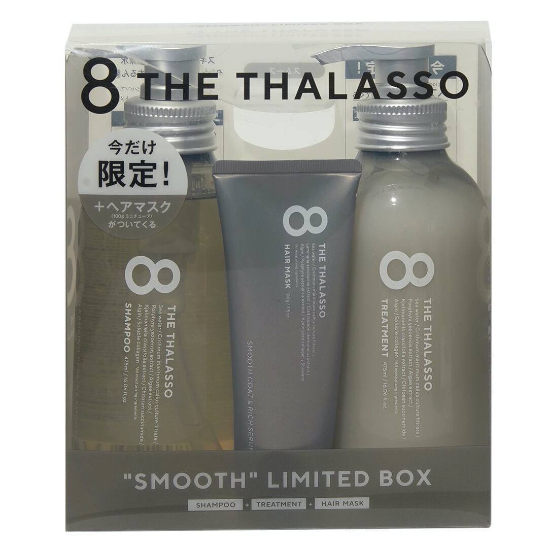 924円 税込 8 The Thalasso エイト ザ タラソ スムース シャンプー トリートメント ミニヘアマスク付き ピンク 924円 税込 8 The Thalasso エイト ザ タラソ スムース シャンプー トリートメント ミニヘアマスク付き ピンク